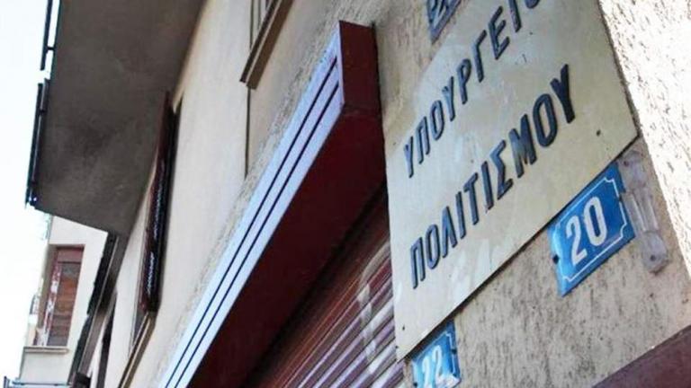 Τζόκερ : Τι υποστηρίζουν οι δύο υπάλληλοι του ΥΠΠΟ που κάλεσαν την αστυνομία