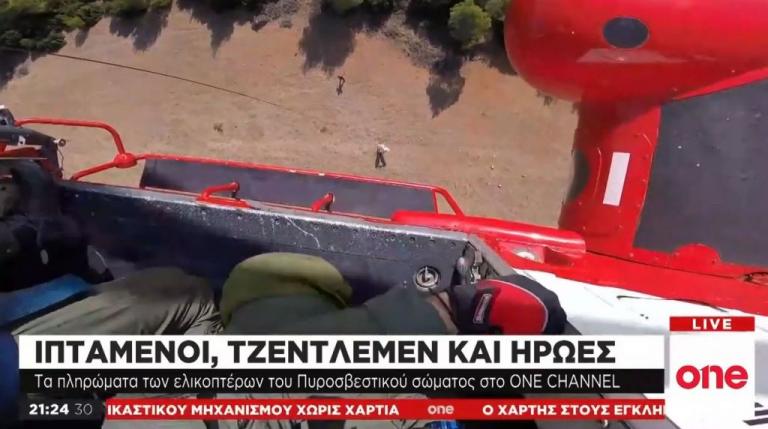 Το One Channel συναντά τους ήρωες των αιθέρων