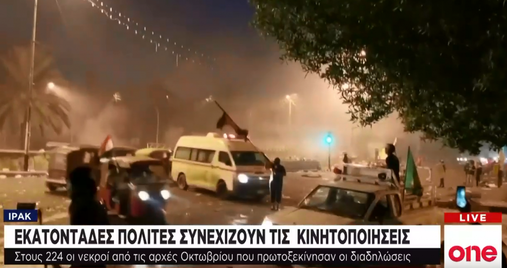 Ιράκ: Συνεχίζεται το αιματοκύλισμα στις διαδηλώσεις – Πάνω από 200 νεκροί