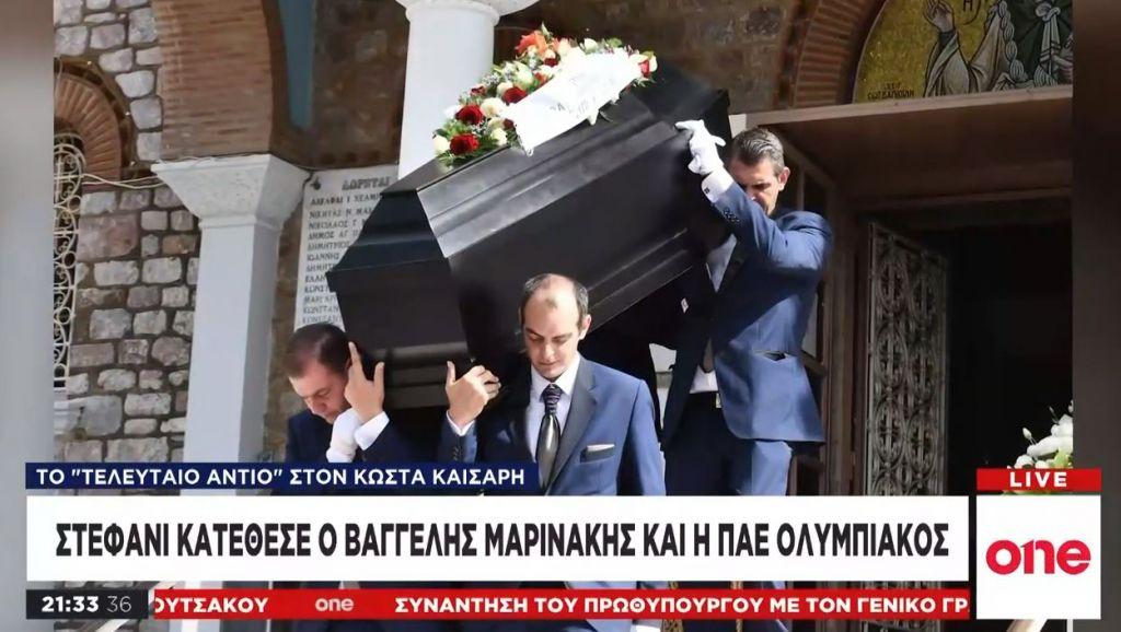 Πλήθος κόσμου στο τελευταίο «αντίο» στον Κώστα Καίσαρη