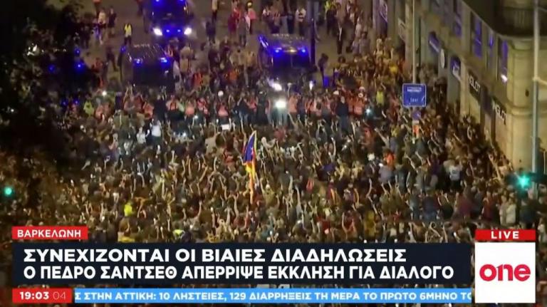 Καταλονία: Στους δρόμους παραμένουν χιλιάδες αυτονομιστές