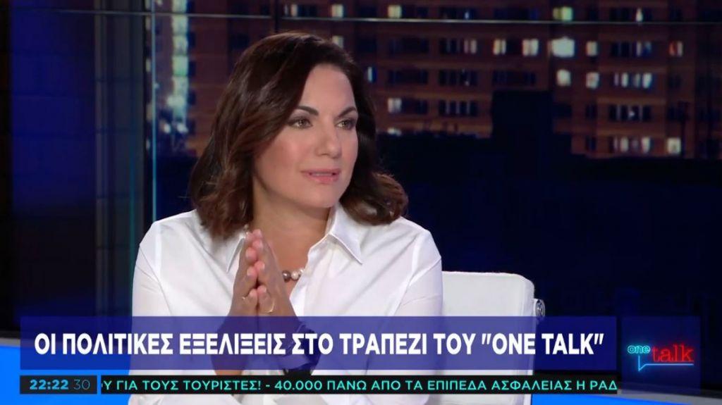 Ολ. Κεφαλογιάννη στο One Channel: Ο κ. Τσίπρας απαξίωσε την έννοια των συνόρων