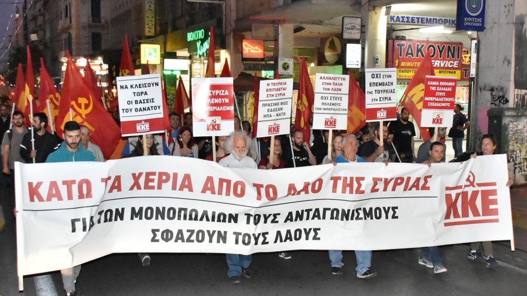 ΚΚΕ : Πορεία στο κέντρο της Αθήνας κατά της εισβολής του τουρκικού στρατού στη Συρία