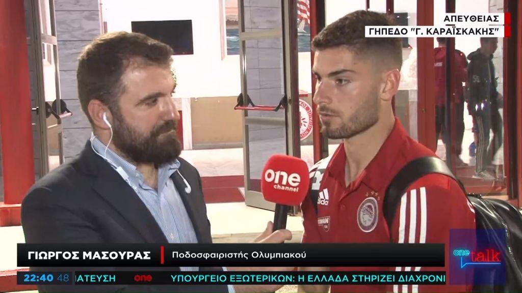 Γ. Μασούρας στο One Channel: Να δώσουμε πάνω από το 100% των δυνάμεών μας κόντρα στην Μπάγερν
