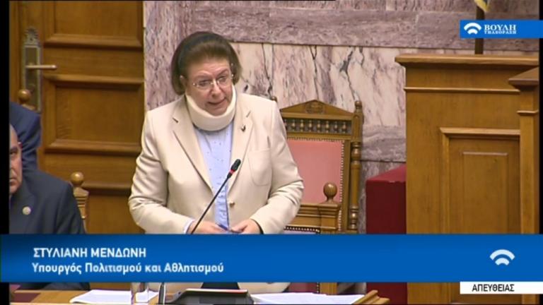 Λίνα Μενδώνη : Πήγε με κολάρο στη Βουλή, έπειτα από τροχαίο