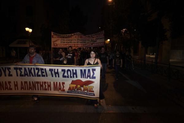 Το ΠΑΜΕ διαμαρτύρεται σε Αθήνα και Θεσσαλονίκη κατά του αναπτυξιακού νομοσχεδίου