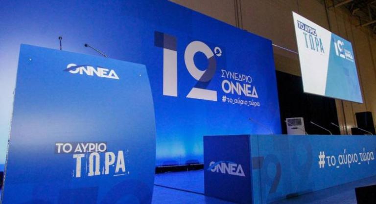 ΟΝΝΕΔ : Παραιτήθηκε η πρόεδρος της τοπικής Πεντέλης μετά το παραλήρημα για τους πρόσφυγες