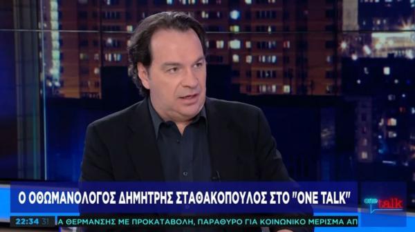 Πού το πάει η Τουρκία στη Συρία – Ο Δ. Σταθακόπουλος αναλύει στο One Channel