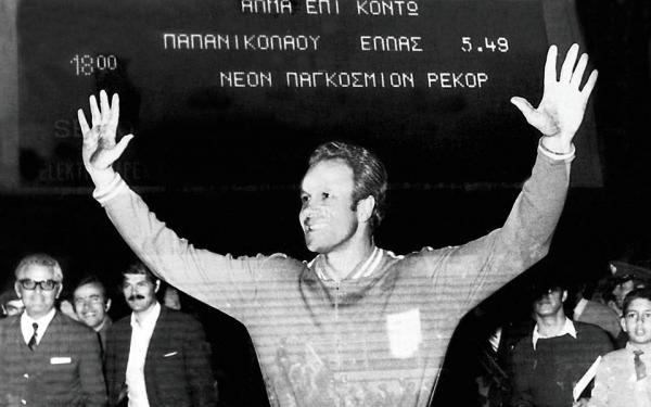 24/10/1970 : Στην κορυφή του κόσμου ο Χρήστος Παπανικολάου