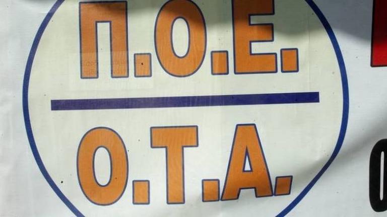 Στάση εργασίας της ΠΟΕ-ΟΤΑ την Πέμπτη