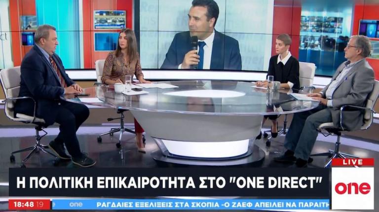 Οι εξελίξεις στην εξωτερική πολιτική στο «μικροσκόπιο» του One Direct
