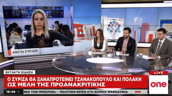 Προανακριτική: Τους Πολάκη και Τζανακόπουλο θα προτείνει εκ νέου ο ΣΥΡΙΖΑ
