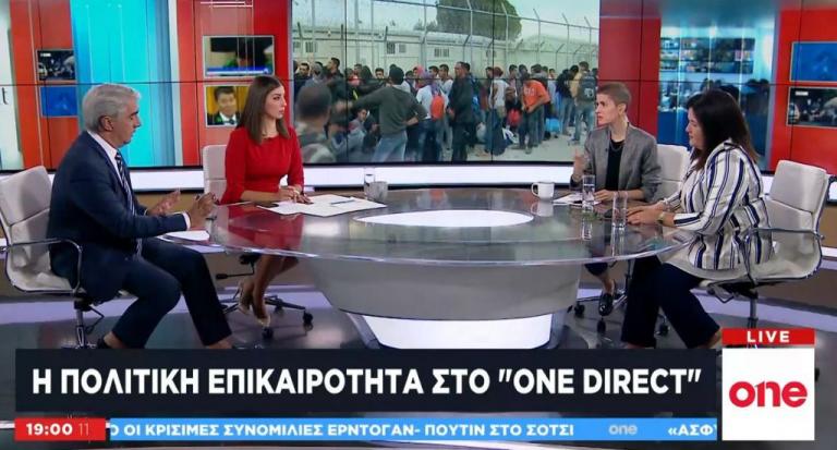 Σ. Κεδίκογλου και Χ. Καφαντάρη διασταυρώνουν τα ξίφη τους στο One Channel