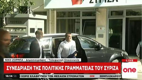 ΣΥΡΙΖΑ : Η ατζέντα στη συνεδρίαση της Πολιτικής Γραμματείας