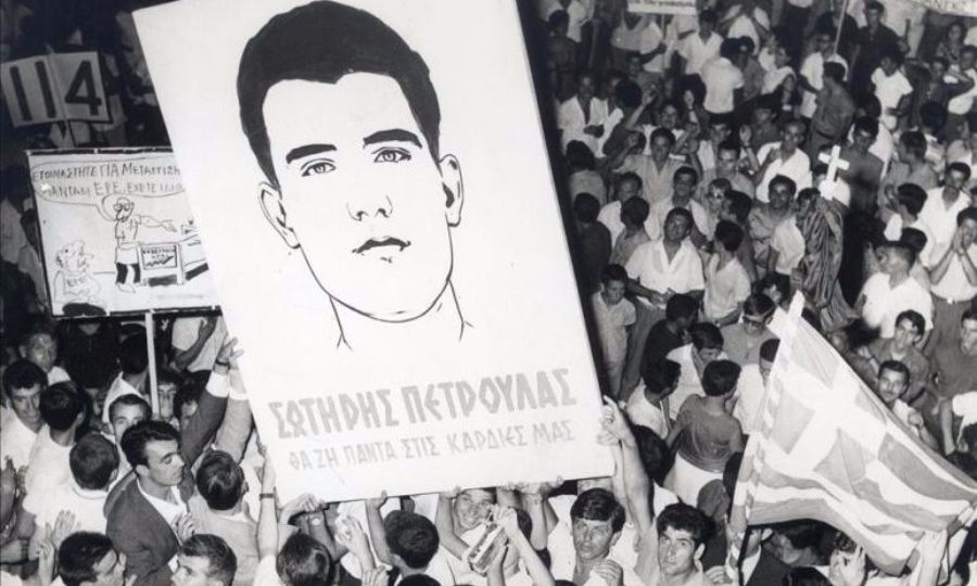 Σωτήρης Πέτρουλας : Τον δολοφόνησαν το 1965 στο κέντρο της Αθήνας