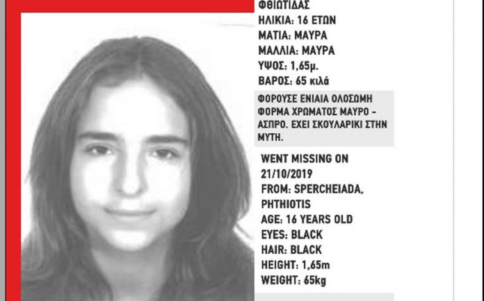 Βρήκαν τη 16χρονη Γεωργία που εξαφανίστηκε από τη Σπερχειάδα