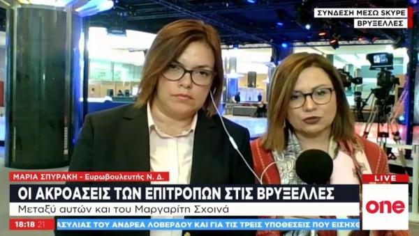 Μ. Σπυράκη στο One Channel: Πρωτόγνωρη η κατάσταση με το θέμα των Επιτρόπων