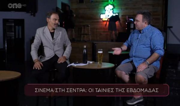 Σινεμά στη Σέντρα – 03/10/19