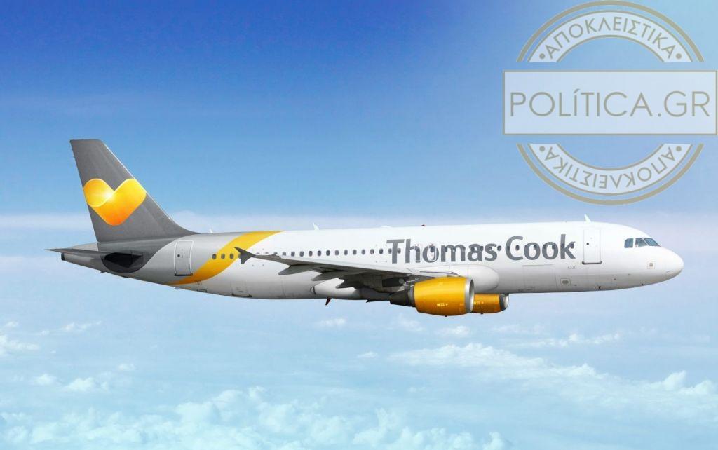 Τhomas Cook : Μηνυτήρια αναφορά-κόλαφος στον Άρειο Πάγο