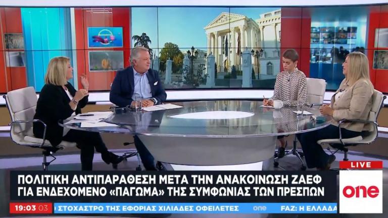 Βούλτεψη και Καρακώστα στο One Channel για Προανακριτική και Πρέσπες