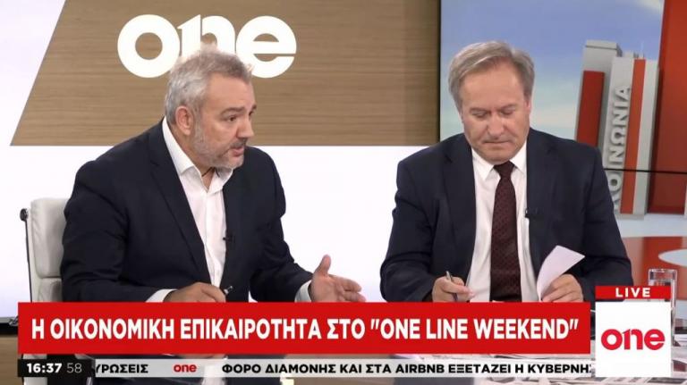 Η οικονομική επικαιρότητα στο τραπέζι του One Channel