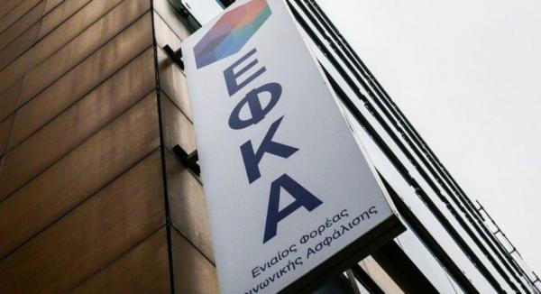 ΕΦΚΑ : Ένταξη νέας κατηγορίας ασφαλισμένων στη διαδικασία του εργοσήμου