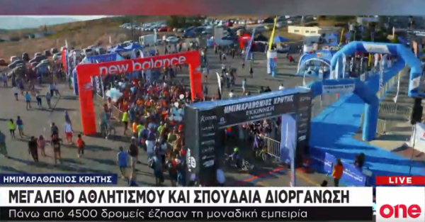 Ημιμαραθώνιος Κρήτης: Το must γεγονός της χρονιάς