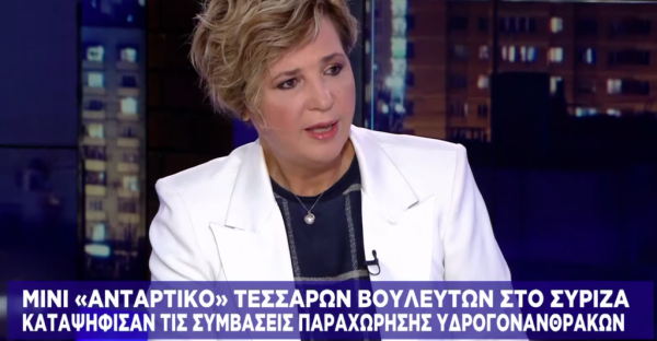 Ολ. Γεροβασίλη στο One Channel: Οι σύμμαχοι της ΝΔ δημιούργησαν τη Μόρια