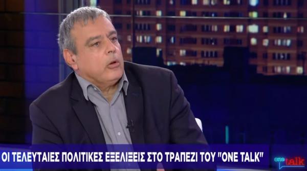 Χρ. Βερναρδάκης στο One Channel : Ωμή παραβίαση της κοινοβουλευτικής διαδικασίας η εξαίρεση βουλευτών