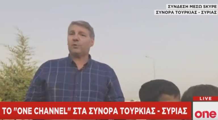 Το One Channel στα σύνορα Τουρκίας – Συρίας όπου μαίνονται οι μάχες