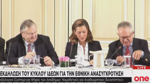 Εκδήλωση του Κύκλου Ιδεών για την Εθνική Ανασυγκρότηση : «Εκλογικό Σύστημα και Ψήφος Αποδήμων»