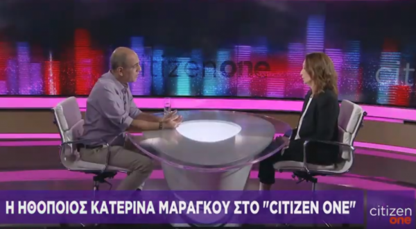 Η εξομολόγηση της ηθοποιού Κατερίνας Μαραγκού στο Citizen One