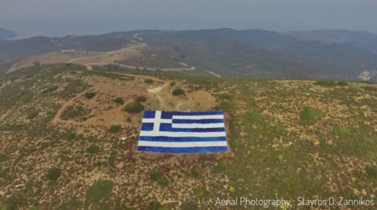 Στις Οινούσσες η μεγαλύτερη ελληνική σημαία – Έχει εμβαδόν 1,5 στρέμματος [Εικόνες]
