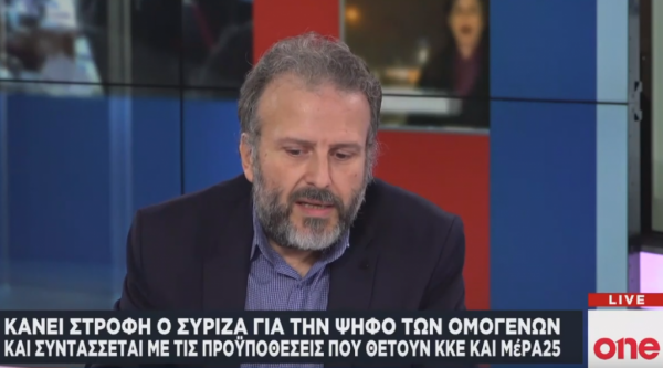 Χρ. Πιλάλης στο One Channel: Δεν υπήρξε πότε ως σενάριο εφαρμογής το να τυπώσουμε δραχμές