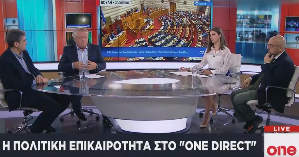 One Channel : Μπ. Παπαδημητρίου και Χρ. Γιαννούλης διασταυρώνουν τα ξίφη τους για το άσυλο