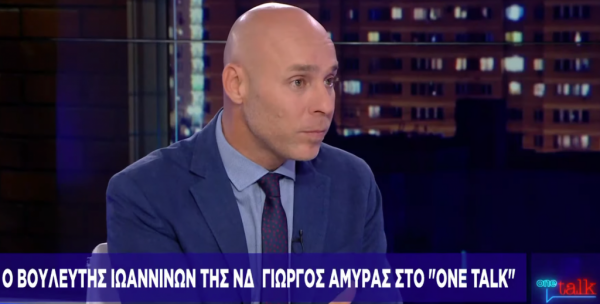 Γ. Αμυράς στο One Channel: To μείζον είναι η Ευρώπη να αντιμετωπίσει το προσφυγικό μαζί μας