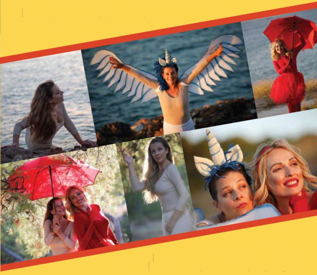 Το ταξίδι της κόκκινης ομπρέλας