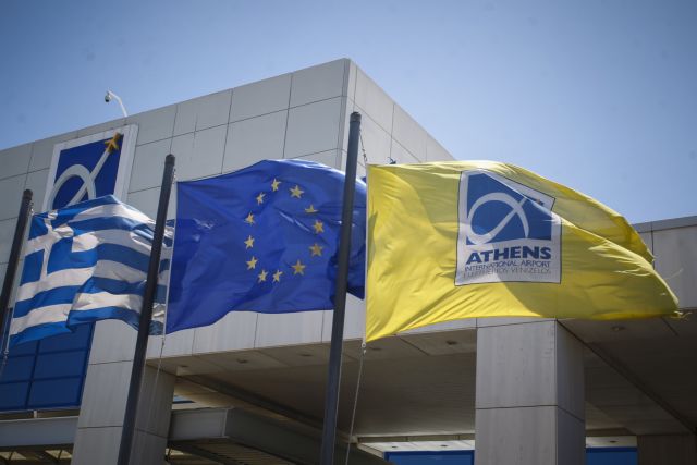 Διεθνής Αερολιμένας Αθηνών : Δέκα επενδυτικά σχήματα εκδήλωσαν ενδιαφέρον για το 30%