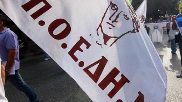 ΠΟΕΔΗΝ : Όχι σε δομή φιλοξενίας προσφύγων στο Αμαλία Φλέμινγκ