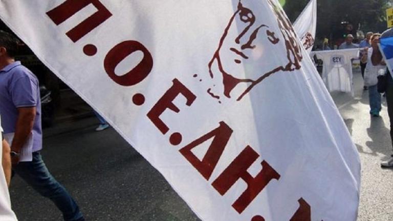 ΠΟΕΔΗΝ : Όχι σε δομή φιλοξενίας προσφύγων στο Αμαλία Φλέμινγκ