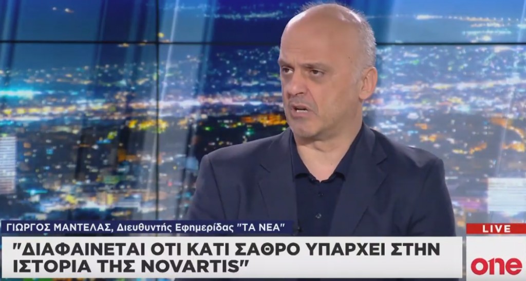 Γ. Μαντέλας στο One Channel : Κάτι σαθρό υπάρχει στην υπόθεση Novartis