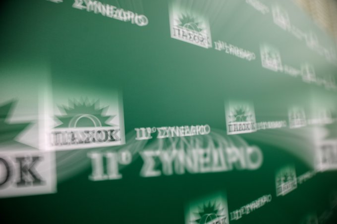 ΠΑΣΟΚ : Ολοκληρώθηκε το συνέδριο με αλλαγές στο καταστατικό και εσωκομματικά «καρφιά»
