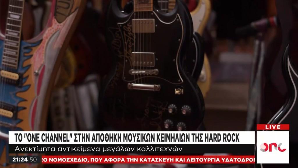 «Hard Rock» : Το One Channel στην καρδιά της εντυπωσιακής αποθήκης κειμηλίων