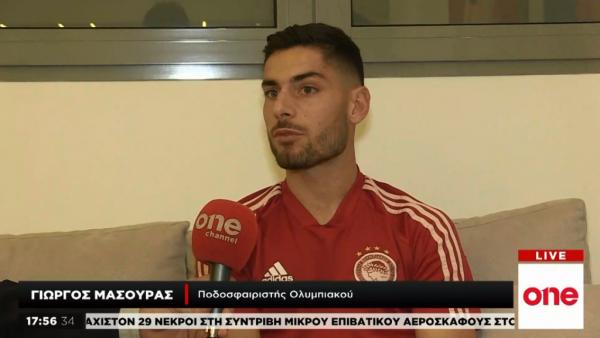 Γ. Μασούρας στο One Channel: Θα δώσουμε και την ψυχή μας απέναντι στην Τότεναμ