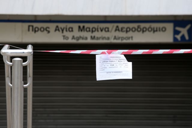 Μετρό : Στάσεις εργασίας 28 και 29 Νοεμβρίου