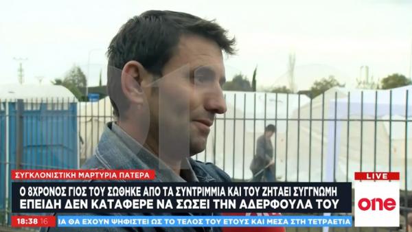 Σεισμός στην Αλβανία : Η συγκλονιστική μαρτυρία πατέρα στο One Channel