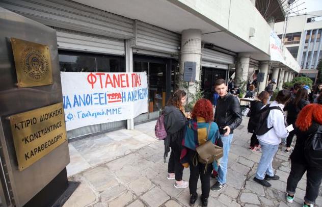 Κατάληψη στο κτίριο διοίκησης του ΑΠΘ – Διαμαρτύρονται για τις ουρές στη λέσχη