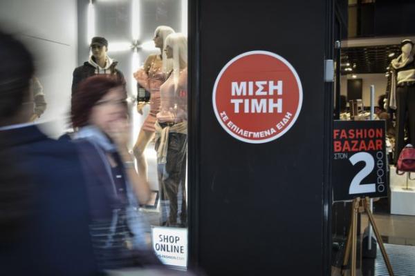 Εκπτώσεις : Ανοιχτά σήμερα τα καταστήματα