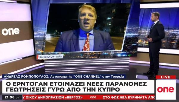 T. Ερντογάν: Ανήγγειλε νέες γεωτρήσεις στην Ανατολική Μεσόγειο