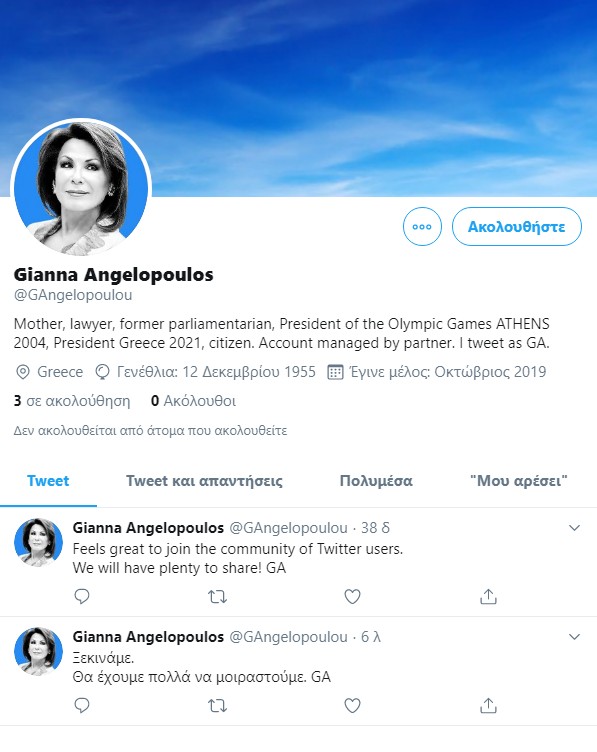 Η Γιάννα στο Twitter